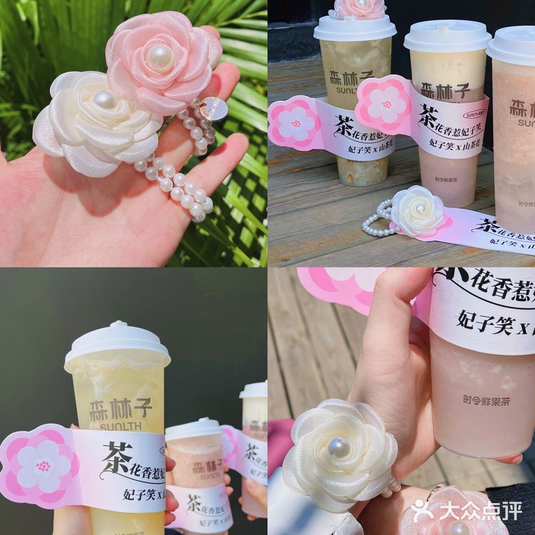 森林子新品|首创荔枝山茶花鲜果茶🔥超浓郁