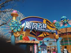 -七彩云南欢乐世界