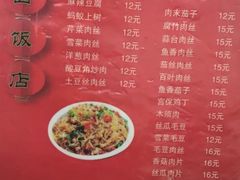 菜单-江西小炒(古方店)