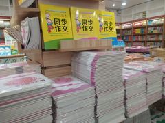 -新华传媒教材书店(中山南二路)