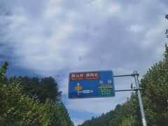 -武陵山森林公园