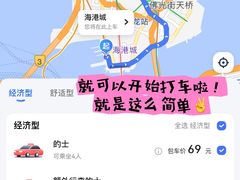 -海港城