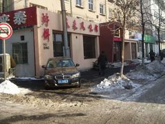门脸-泰来风味馆(桂林街店)
