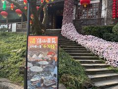 -巴倒烫陆派火锅山庄(南山总店)