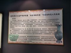 -汝州市汝瓷博物馆