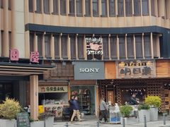 -明日叶日本料理(新区淮海街店)