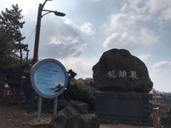 -龙头岩(Dragon Head Rock)