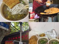 -汪记鲜鱼糊汤粉(沈阳路总店)