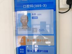 -复旦大学附属华东医院(闵行门诊部)