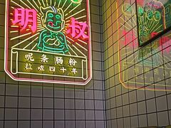 -西关明记肠粉·亚洲地标美食(北京路店)