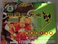 iphone_upload_pic-芸海阁·农家私房菜(沙家浜景区出口店)