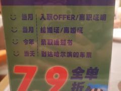-夯鱼烤鱼·尔滨地标美食(国展店)