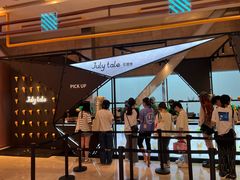 -July tale·可丽饼(德基广场店)