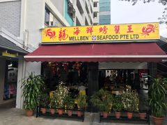 门面-龙海鲜螃蟹王(宏茂桥店)