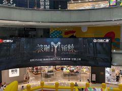 -万达广场(长沙开福店)