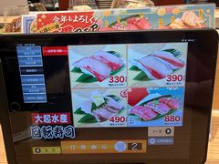 -大起水产回转寿司(大丸心斋桥店)