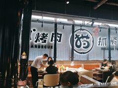 -猫抓烤肉(春熙路店)