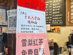 -老横泾面馆(吴中横泾店)