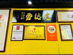 -卢聪艺小吃店(阳翟总店)