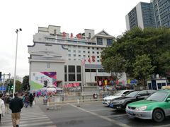 -聚春园自助餐厅(东街口店)