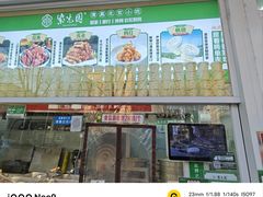 -紫光园清真北京小吃(银村街店)