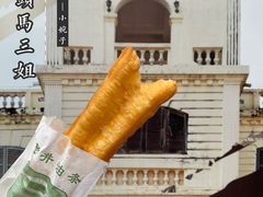 -水井拉粉油条(赤坎民国风情街店)