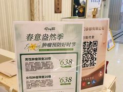 -名流健康体检中心·上海名宾门诊部