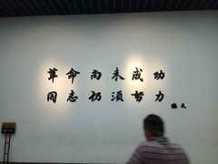 -辛亥革命纪念馆