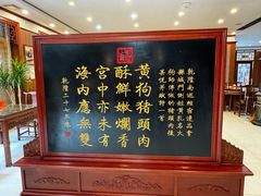 -黄狗猪头肉(运河路店)