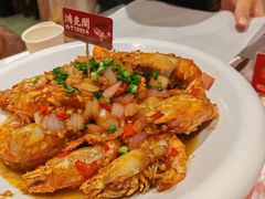 -鸿先阁·干煸虾(星沙店)