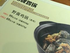 iphone_upload_pic-黑鸡小馆(金源店)