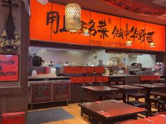 -王繁星面馆(西安熙地港店)