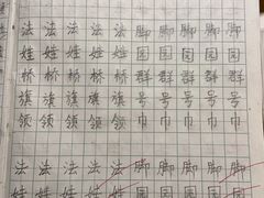 -赵汝飞练字硬笔书法(长寿路校区)