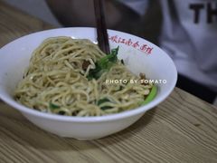 -泰顺江南春面馆