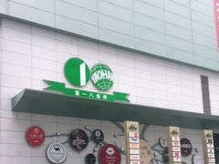-上海第一八佰伴