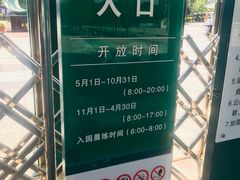 -白塘生态植物园