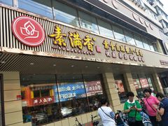 门面-食蔬不二素食自助餐厅(沈阳铁西店)