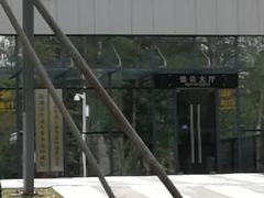-深圳市人才园(深南大道店)