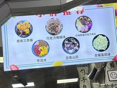 -小胖老味刨冰
