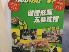 -赛百味SUBWAY(三阳广场店)