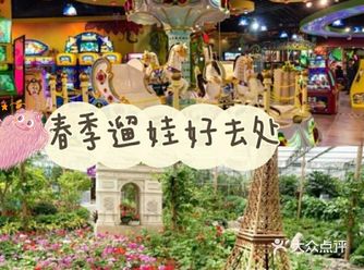 各式各样的温室活动项目