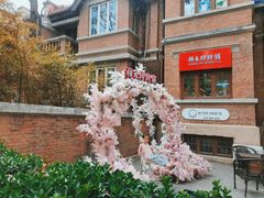 -天津五大道文化旅游区