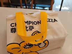 -尊宝比萨(南田店)