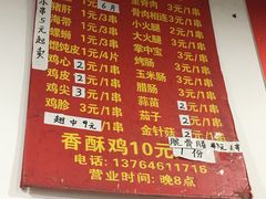 -阿姨小肉摊(同济西苑店)