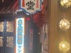 -MIKOMIKO和牛烧肉专门店(南门店)