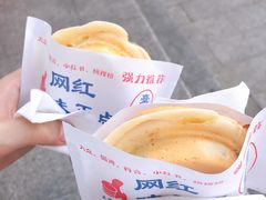 -味正点车轮饼可丽饼(南禅寺店)
