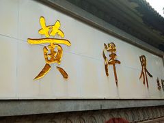 -井冈山风景名胜区-黄洋界