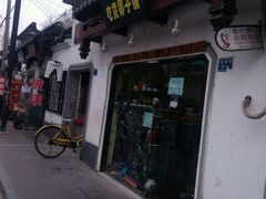 -志龙皇冠吃货椰子铺