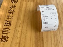 -书亦烧仙草(中南荟店)