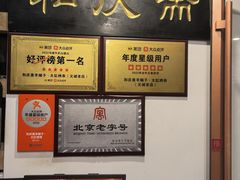 -和庆斋羊蝎子火锅·碳缸烧烤(顺义旗舰店)
